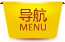 導(dǎo)航